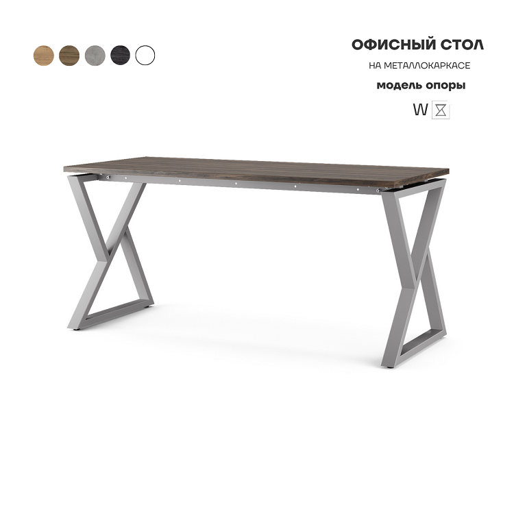 Стол офисный Kobor W-80/80 aluminum/charlston