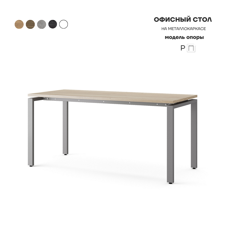 Стол офисный Kobor P-180/70 aluminum/natural