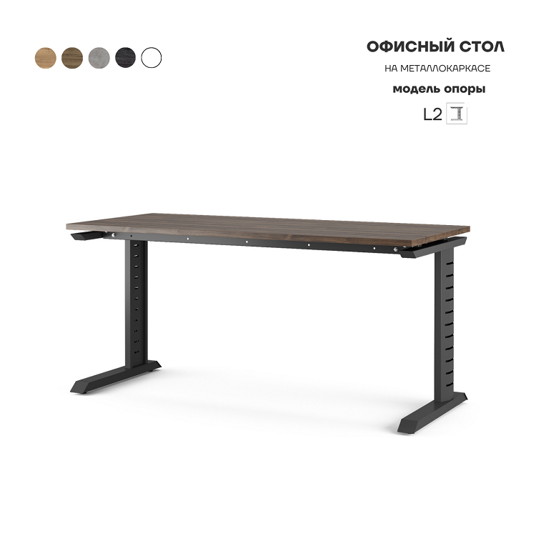 Стол офисный Kobor L2-160/80 black/charlston