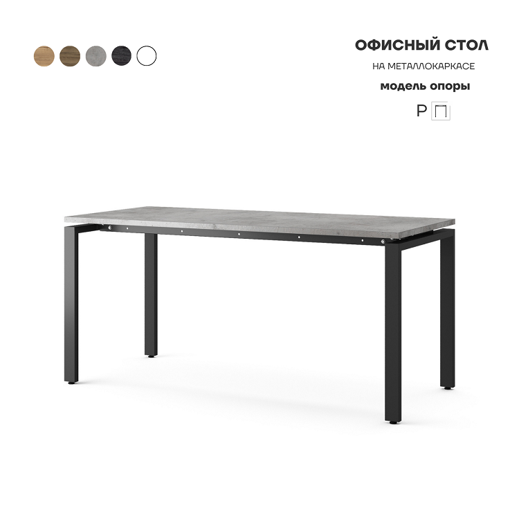 Стол офисный Kobor P-80/60 black/chicago