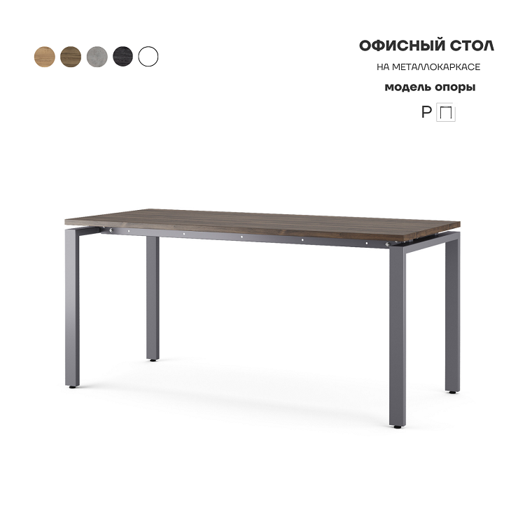 Стол офисный Kobor P-80/60 graphite/charlston