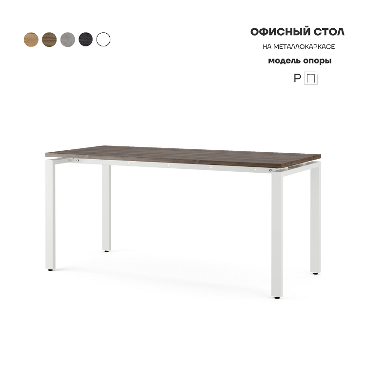 Стол офисный Kobor P-160/70 white/charlston