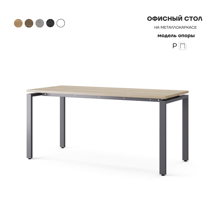 Стол офисный Kobor P-100/60 graphite/natural