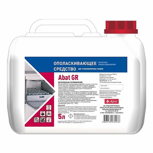 Средство ополаскивающее Abat GR (5 л) кислотное концентрированное для стаканомоечных машин