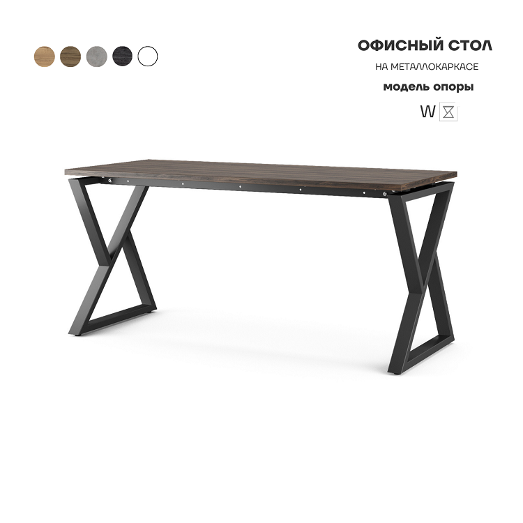 Стол офисный Kobor W-120/70 black/charlston