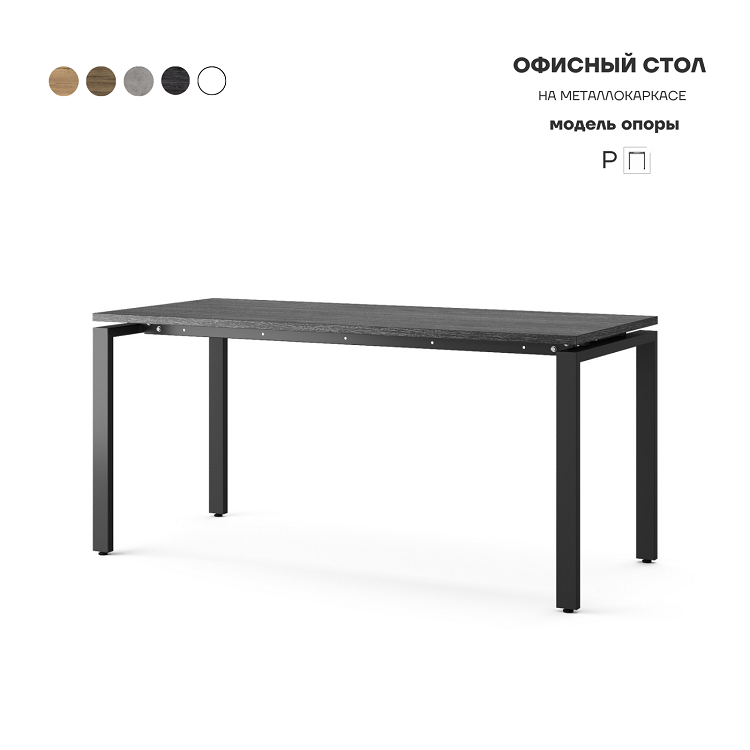 Стол офисный Kobor P-160/60 black/wood