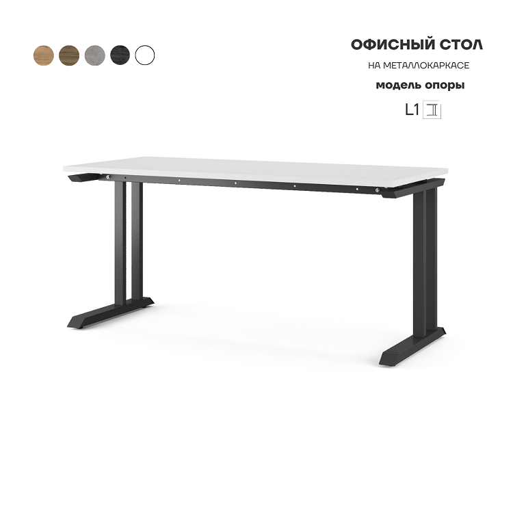 Стол офисный Kobor L1-140/80 black/premium