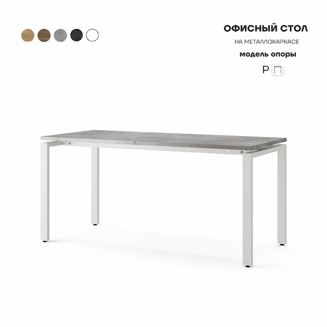 Стол офисный Kobor P-100/70 white/chicago