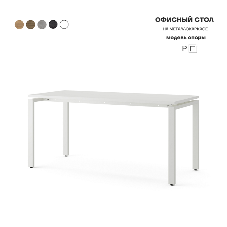 Стол офисный Kobor P-120/80 white/premium