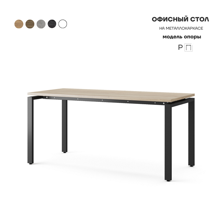 Стол офисный Kobor P-100/70 black/natural