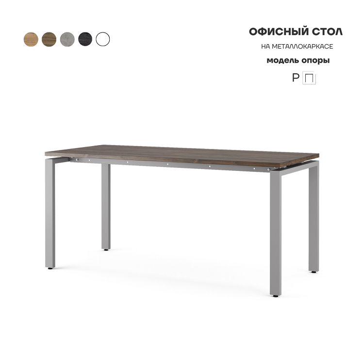 Стол офисный Kobor P-120/70 aluminum/charlston
