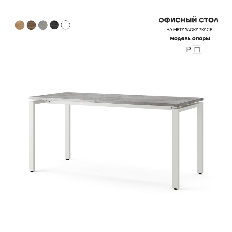 Стол офисный Kobor P-120/60 white/chicago