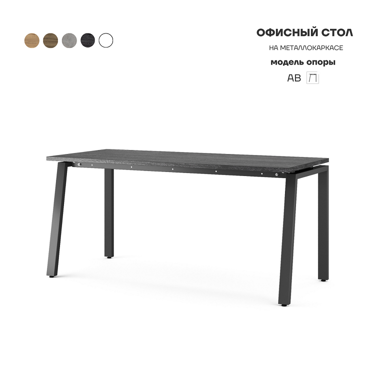 Стол офисный Kobor AB-80/60 black/wood