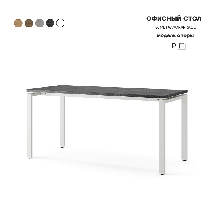 Стол офисный Kobor P-140/70 white/wood