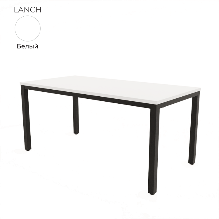 Стол обеденный прямоугольный Алсав 21LANCH.004 белый
