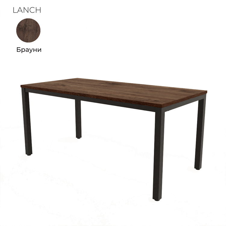 Стол обеденный прямоугольный Алсав 21LANCH.004 Brauni